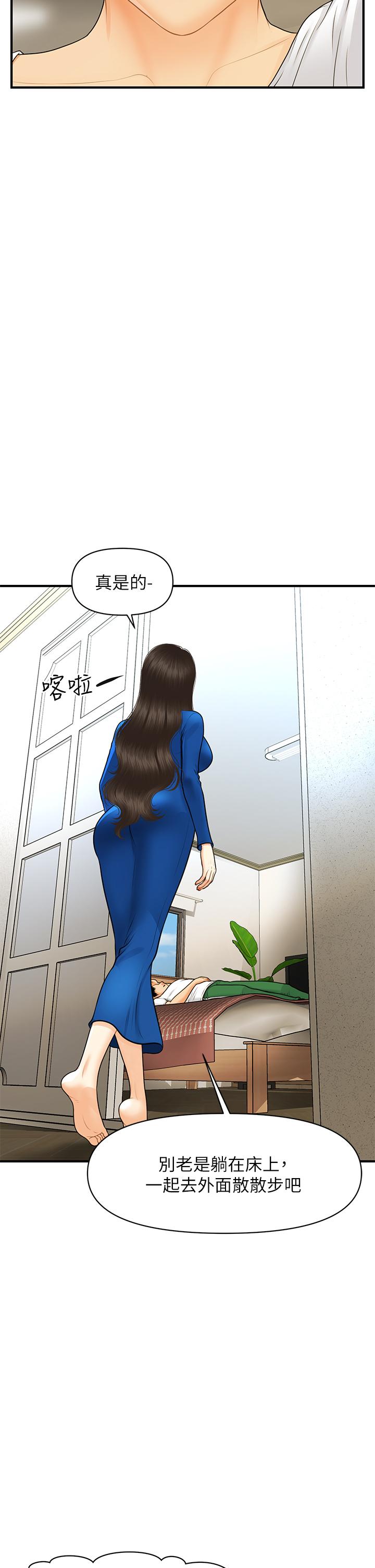 Perfect girl Raw Chapter 94 Page 15