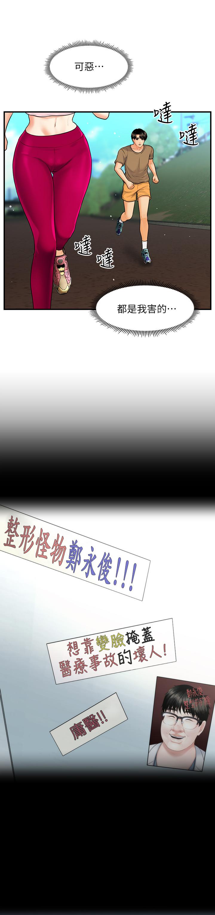 Perfect girl Raw Chapter 94 Page 19