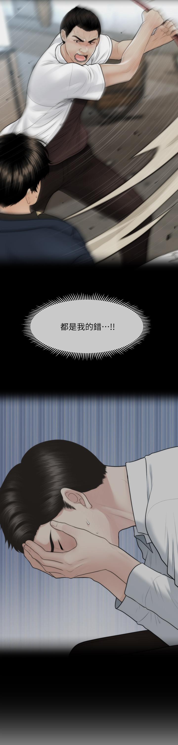 Perfect girl Raw Chapter 94 Page 21