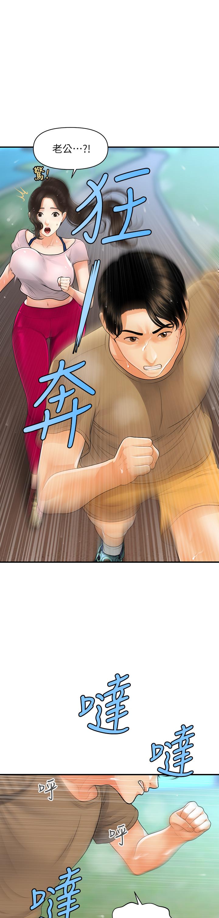 Perfect girl Raw Chapter 94 Page 23