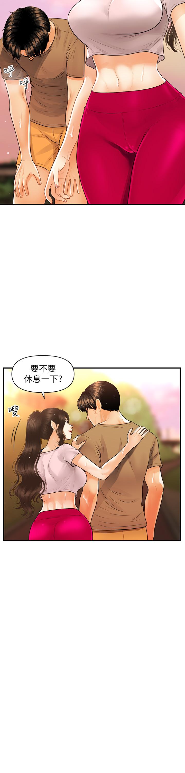 Perfect girl Raw Chapter 94 Page 27