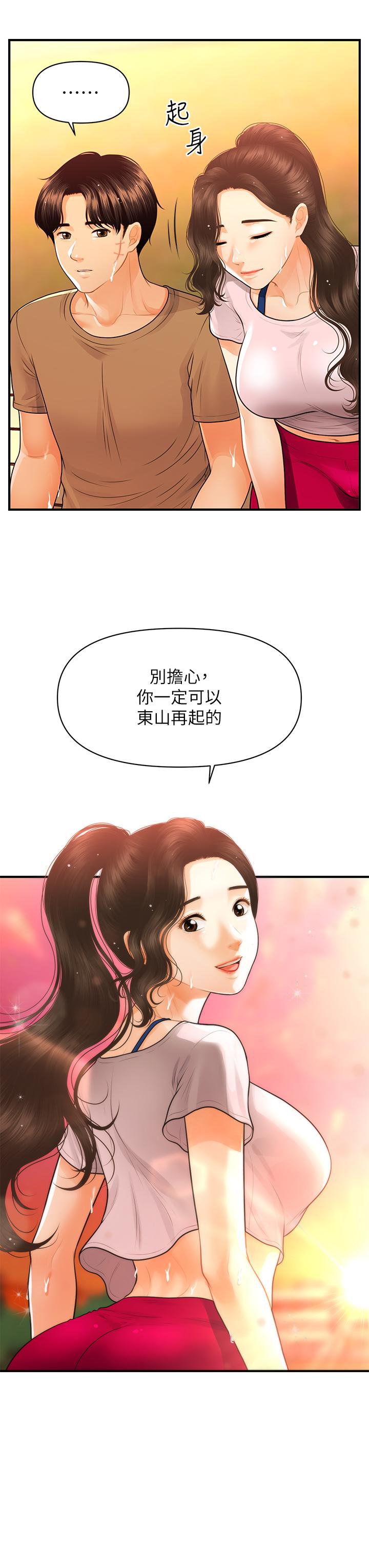 Perfect girl Raw Chapter 94 Page 31