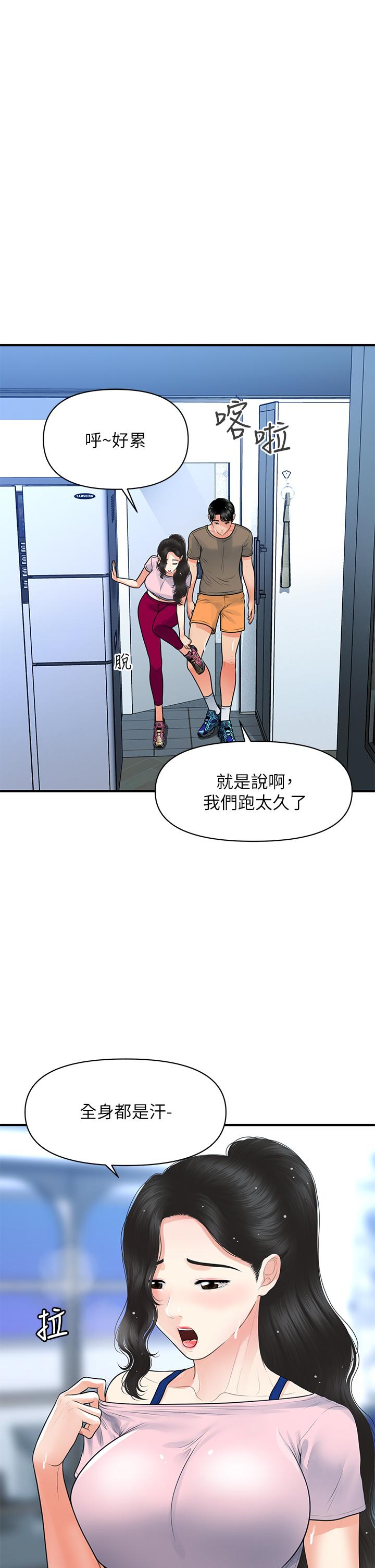 Perfect girl Raw Chapter 94 Page 35