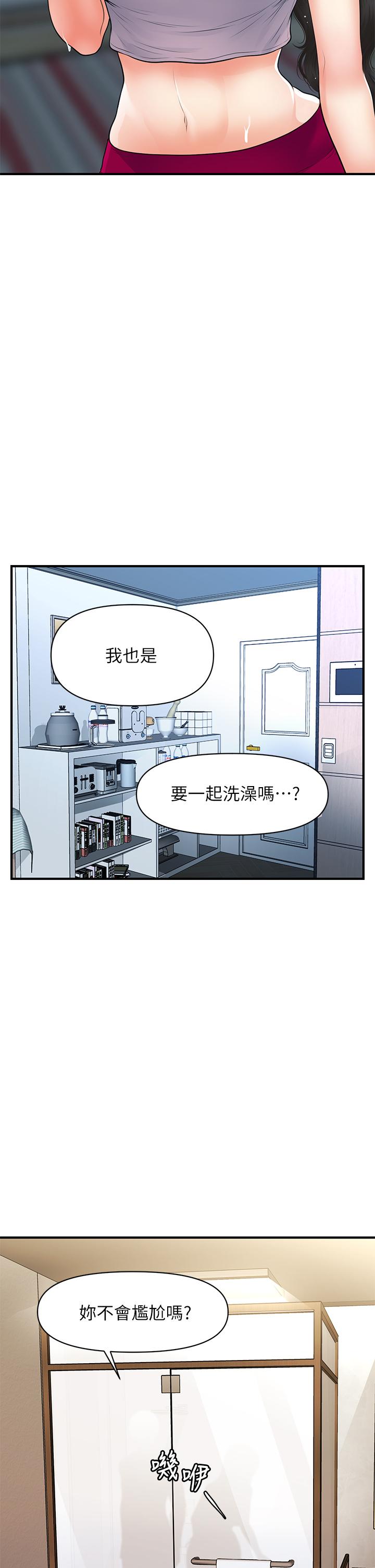 Perfect girl Raw Chapter 94 Page 36