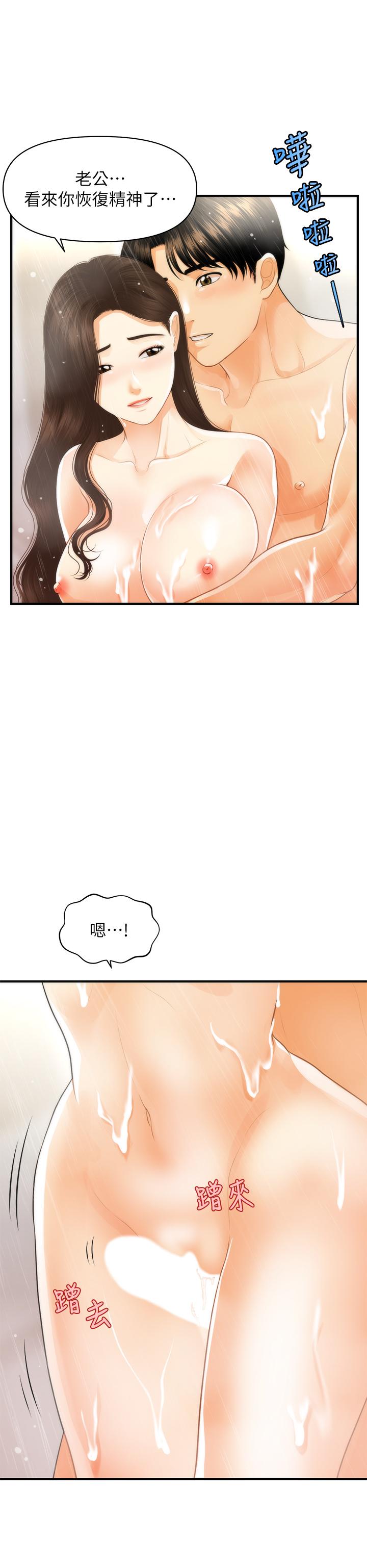 Perfect girl Raw Chapter 94 Page 40