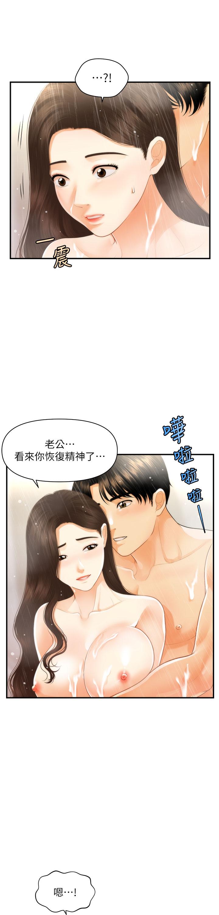 Perfect girl Raw Chapter 95 Page 2