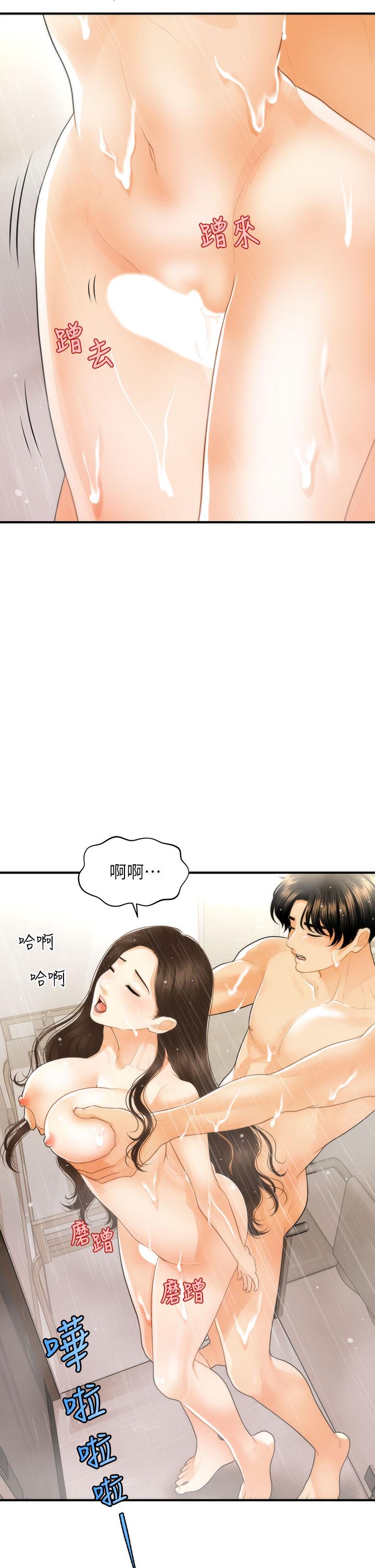 Perfect girl Raw Chapter 95 Page 3