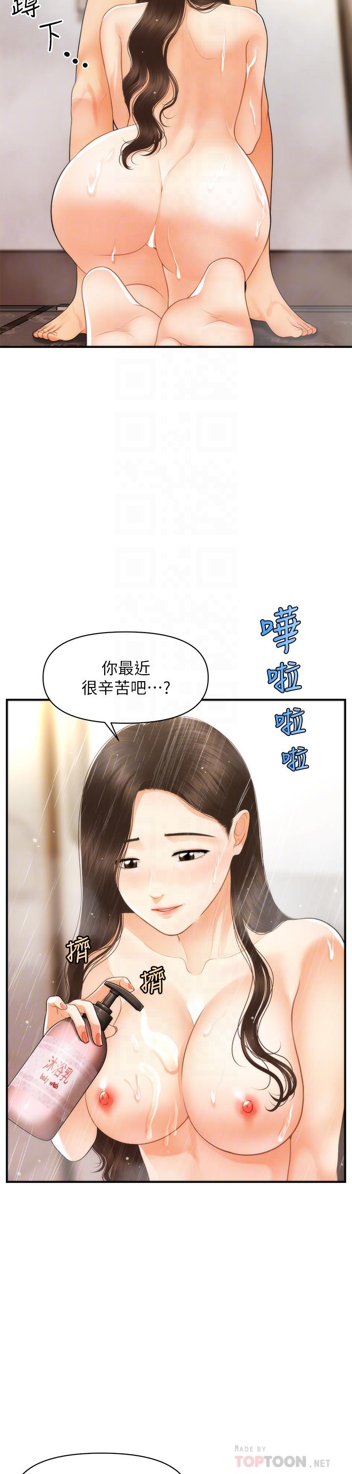 Perfect girl Raw Chapter 95 Page 8