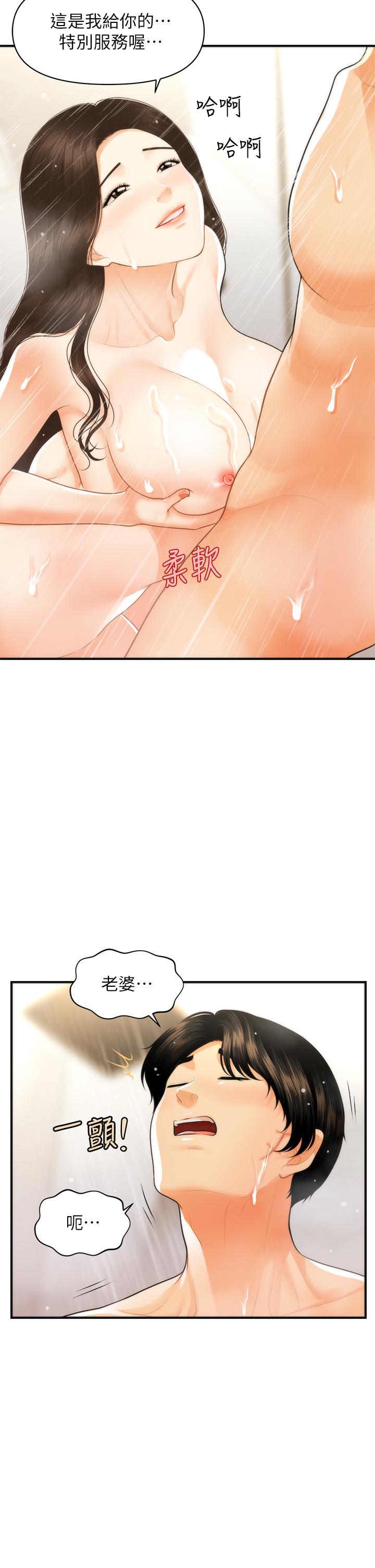 Perfect girl Raw Chapter 95 Page 9