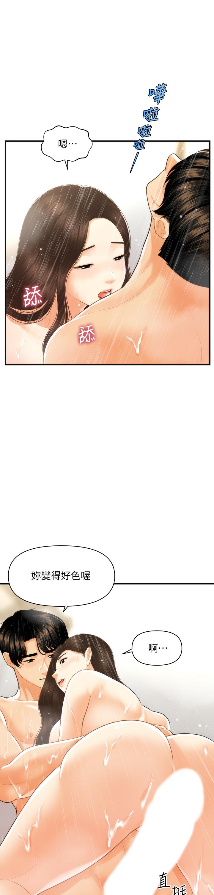 Perfect girl Raw Chapter 95 Page 11