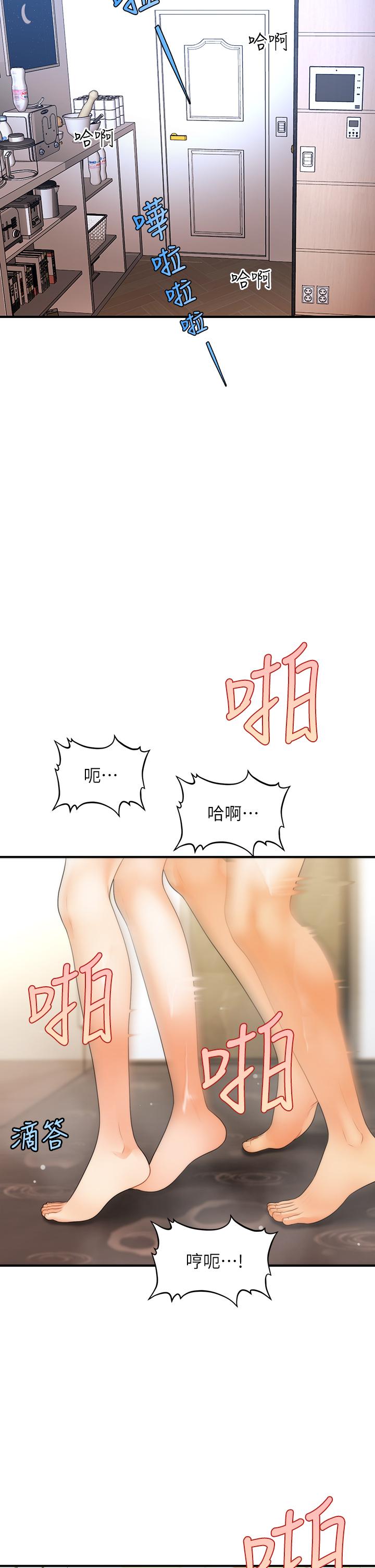 Perfect girl Raw Chapter 95 Page 15