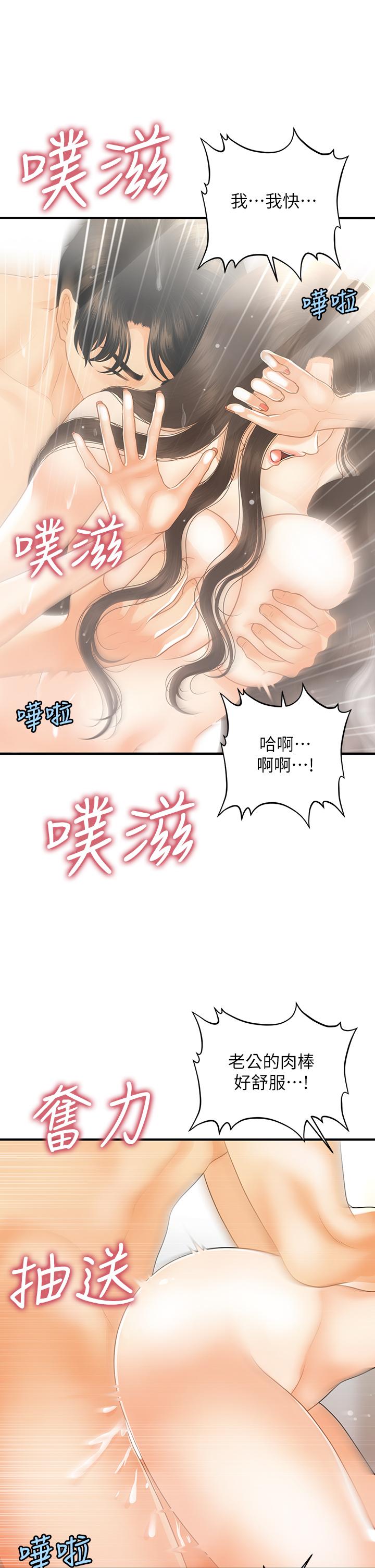 Perfect girl Raw Chapter 95 Page 17