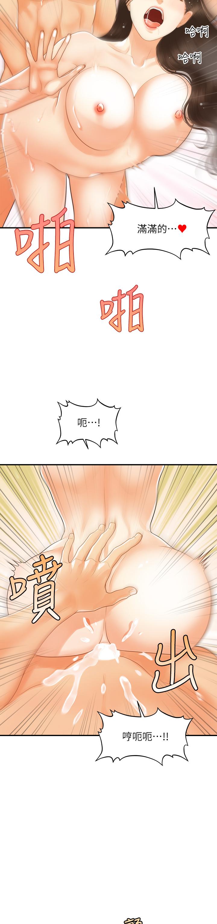 Perfect girl Raw Chapter 95 Page 19
