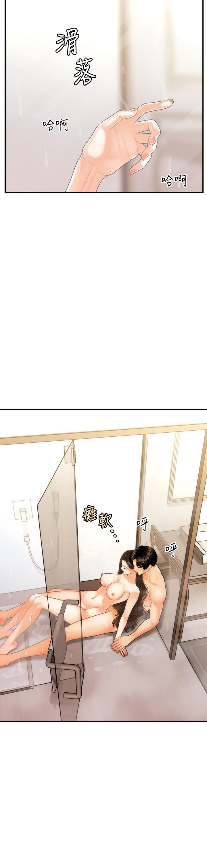 Perfect girl Raw Chapter 95 Page 21