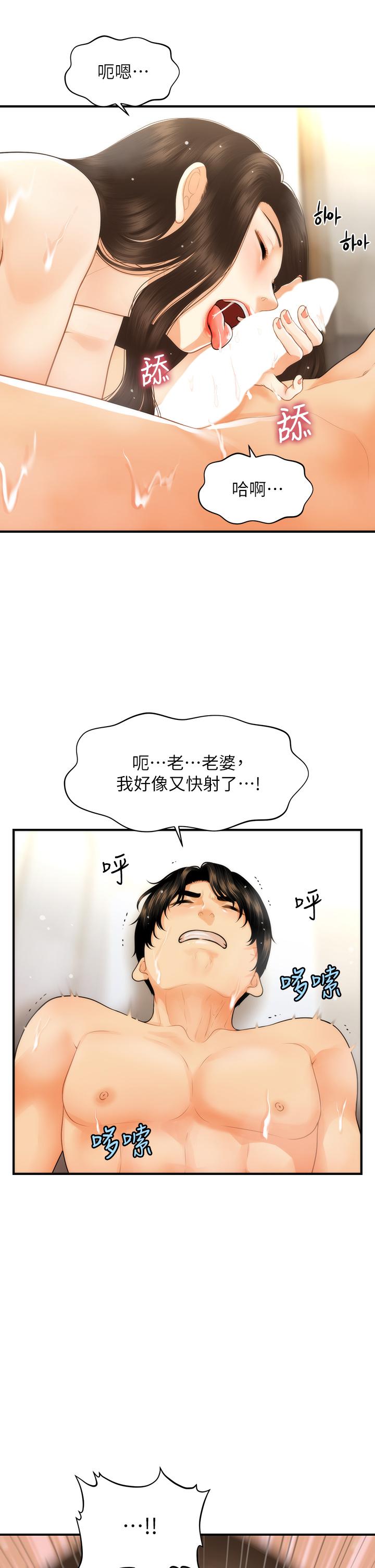 Perfect girl Raw Chapter 95 Page 27