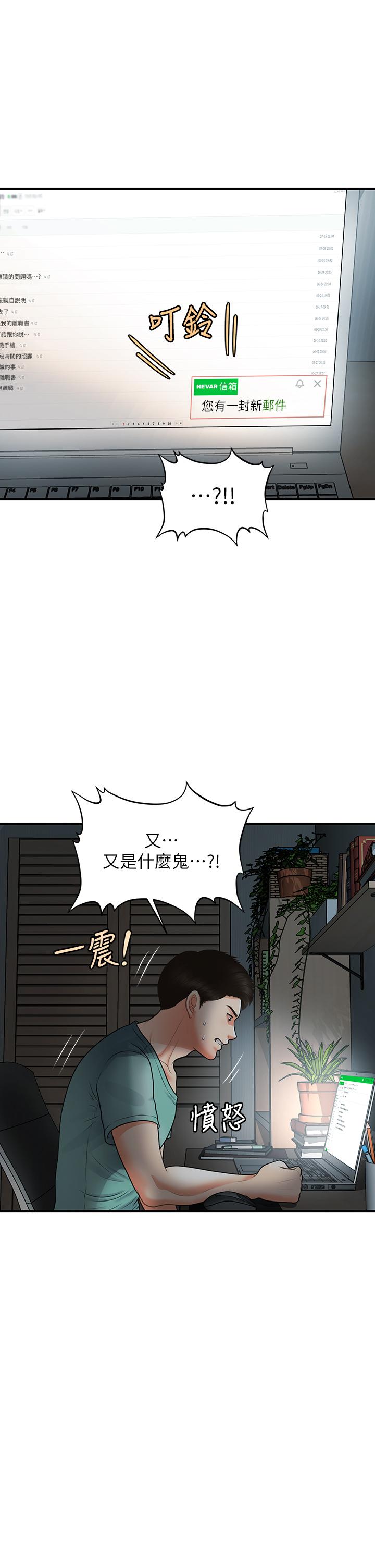 Perfect girl Raw Chapter 95 Page 35
