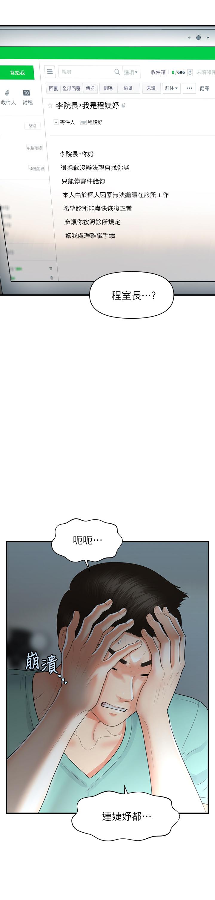 Perfect girl Raw Chapter 95 Page 36