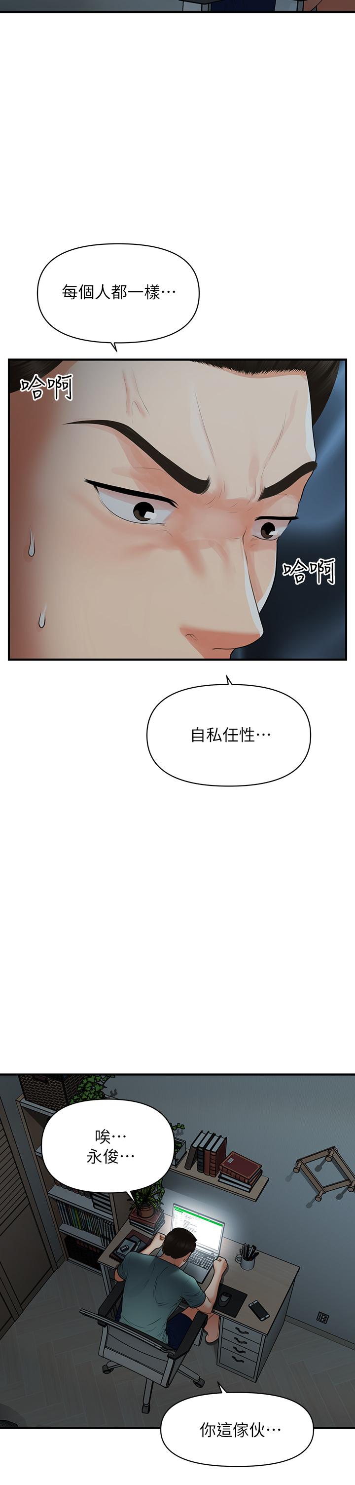 Perfect girl Raw Chapter 95 Page 38