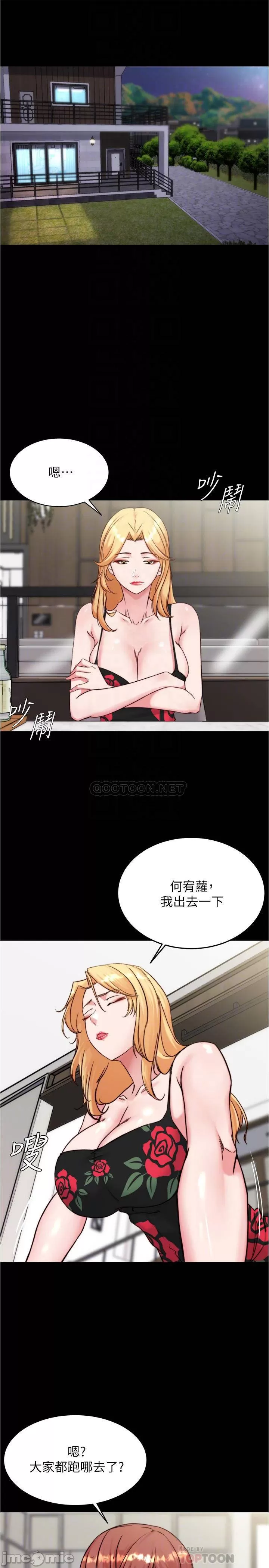 Panty Note Raw Chapter 95 Page 4
