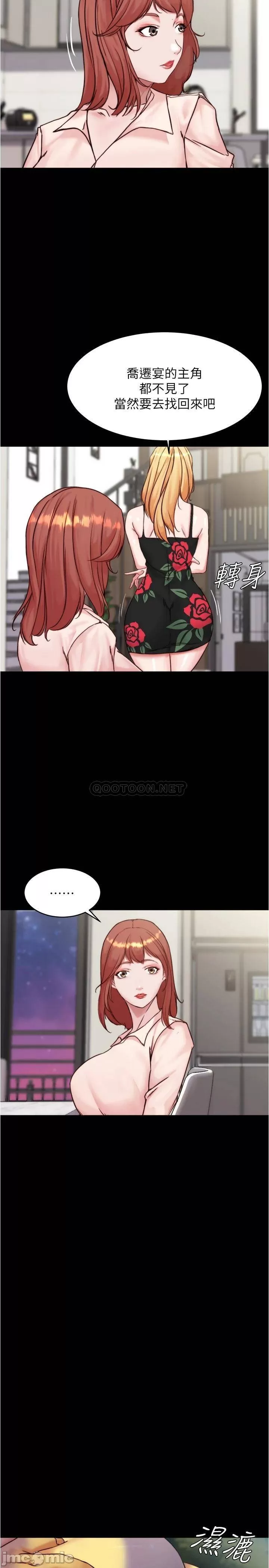 Panty Note Raw Chapter 95 Page 5
