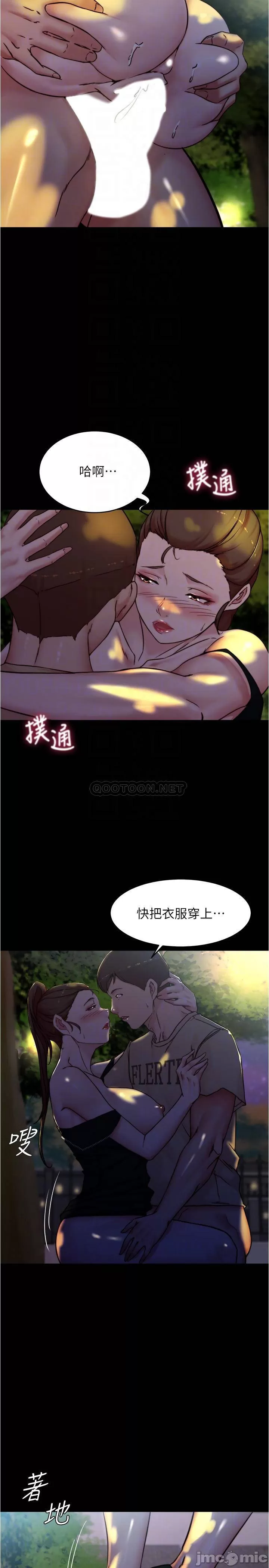 Panty Note Raw Chapter 95 Page 6