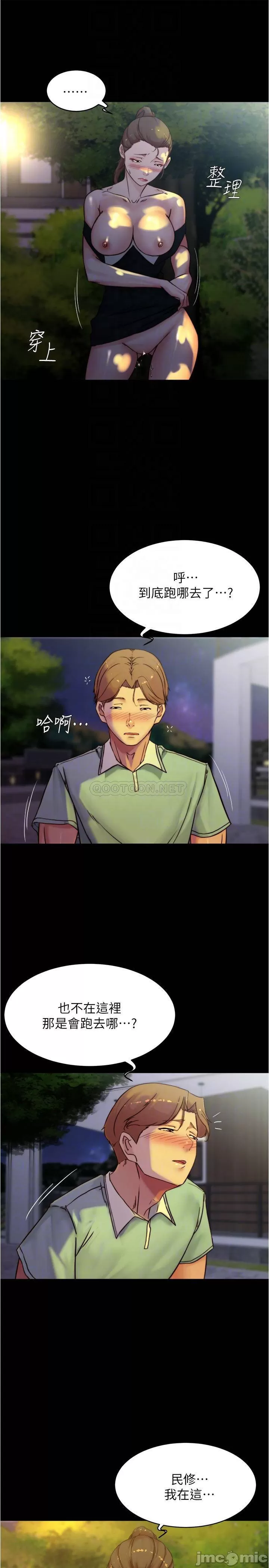 Panty Note Raw Chapter 95 Page 8