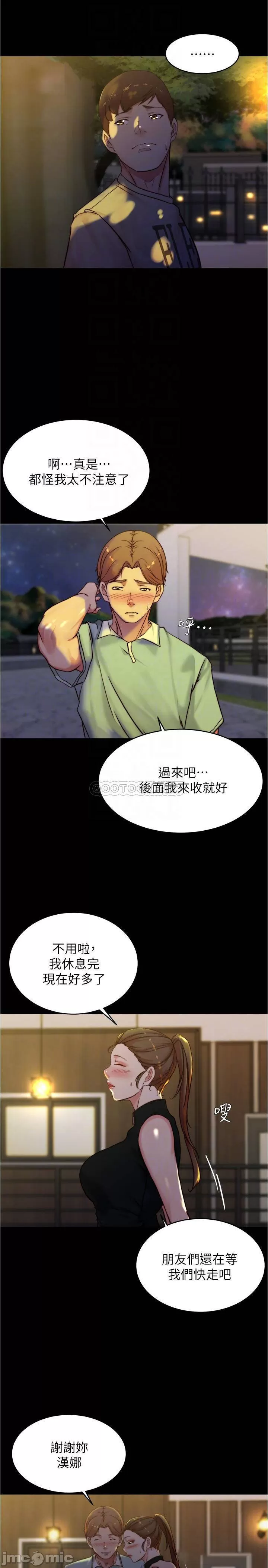 Panty Note Raw Chapter 95 Page 10