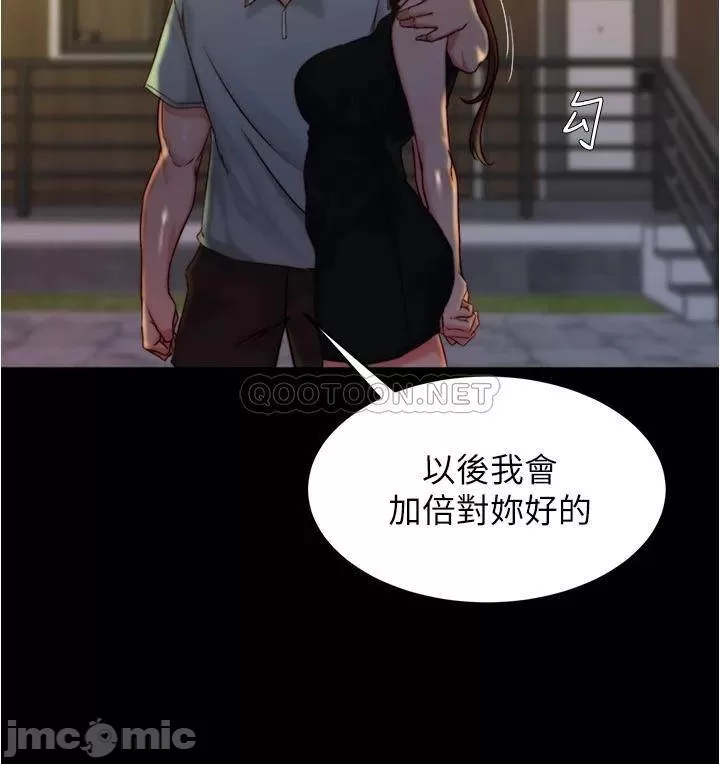 Panty Note Raw Chapter 95 Page 11
