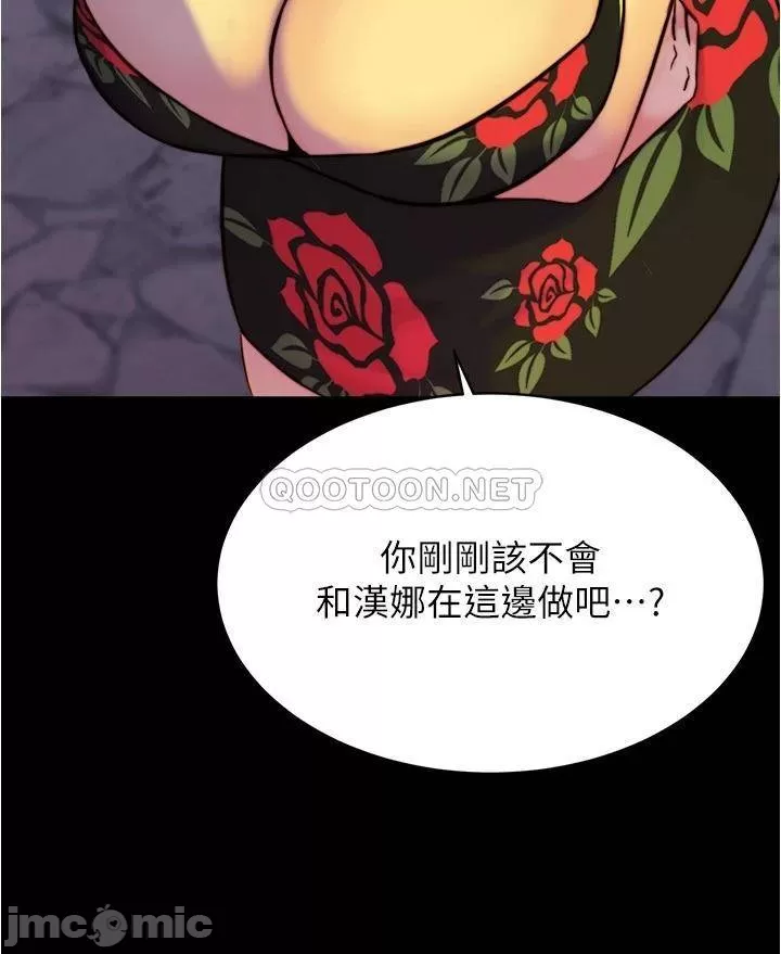 Panty Note Raw Chapter 95 Page 15