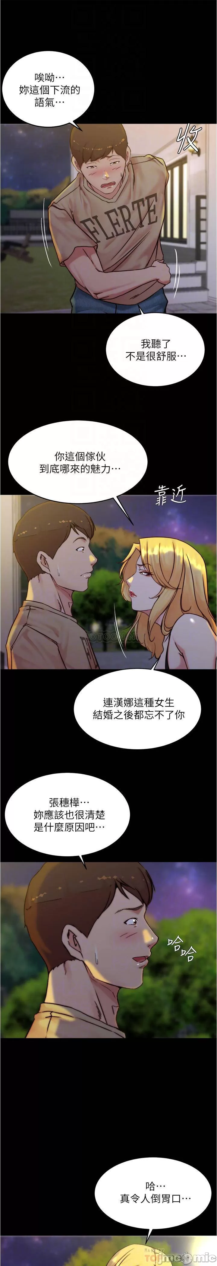 Panty Note Raw Chapter 95 Page 16