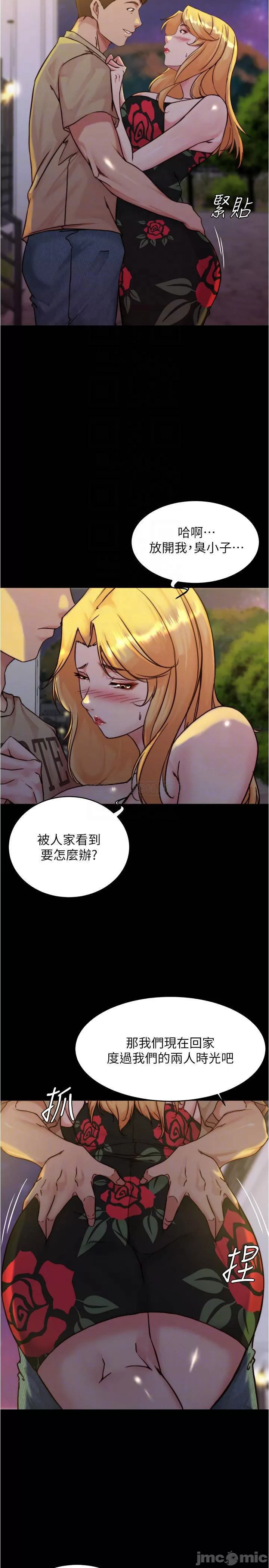 Panty Note Raw Chapter 95 Page 18