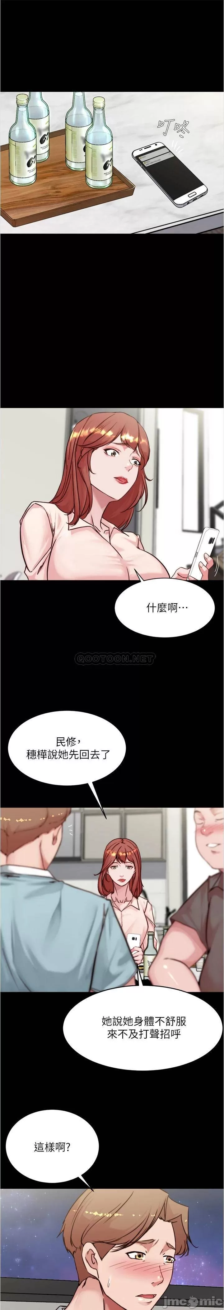 Panty Note Raw Chapter 95 Page 20