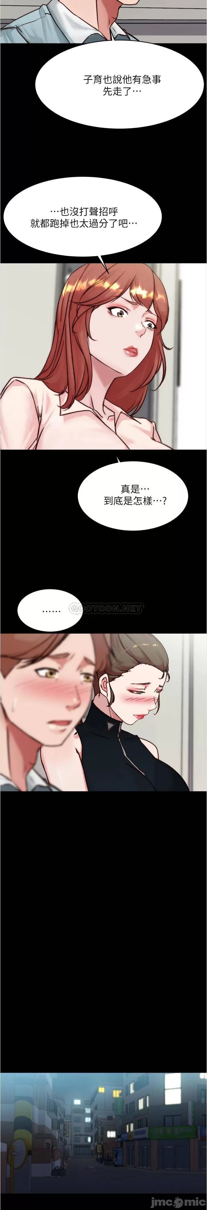 Panty Note Raw Chapter 95 Page 21