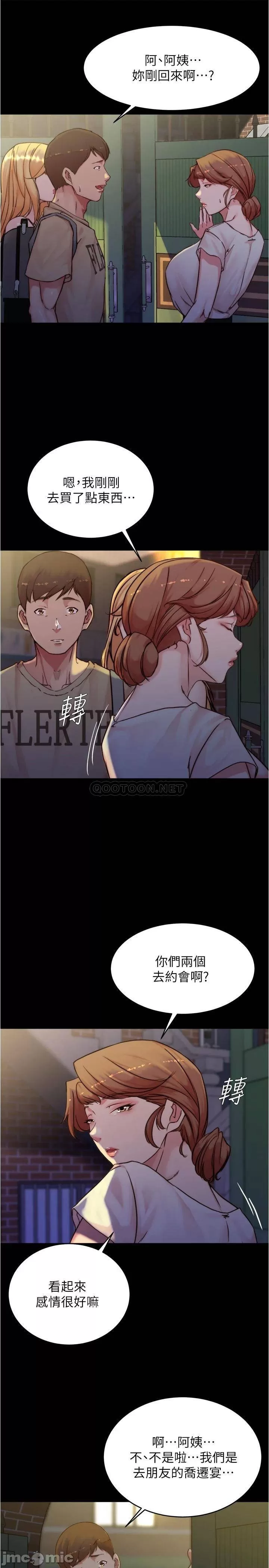 Panty Note Raw Chapter 95 Page 23