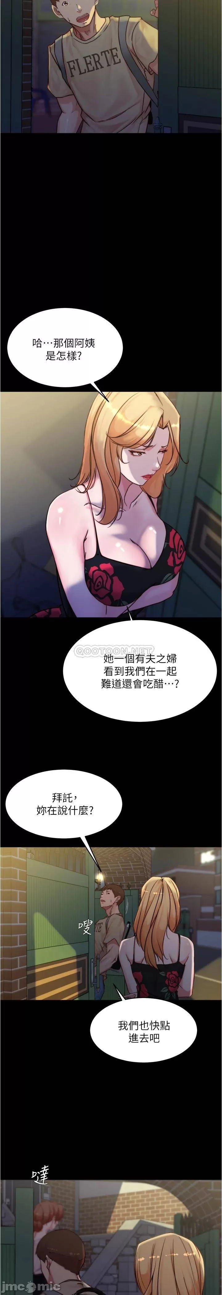 Panty Note Raw Chapter 95 Page 24