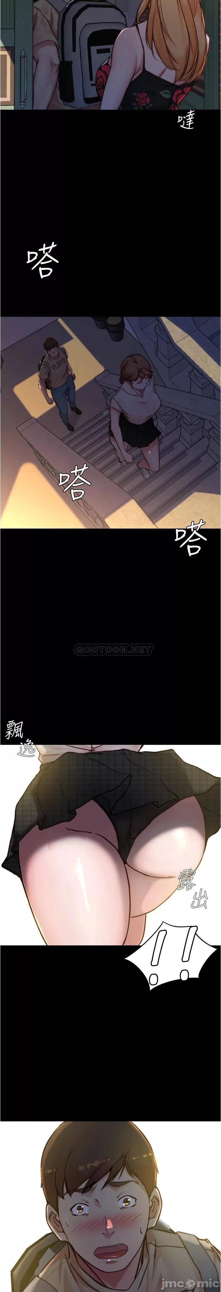 Panty Note Raw Chapter 95 Page 25
