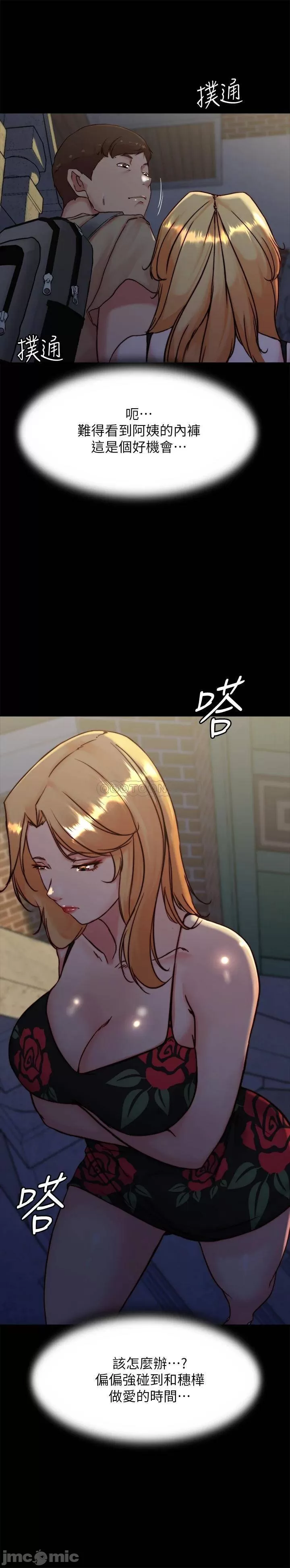 Panty Note Raw Chapter 95 Page 27