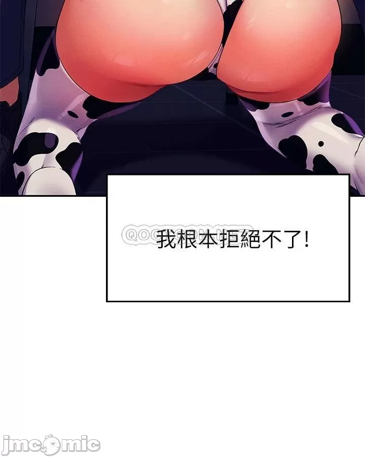Is There No Goddess in My College? Raw Chapter 50 Page 3