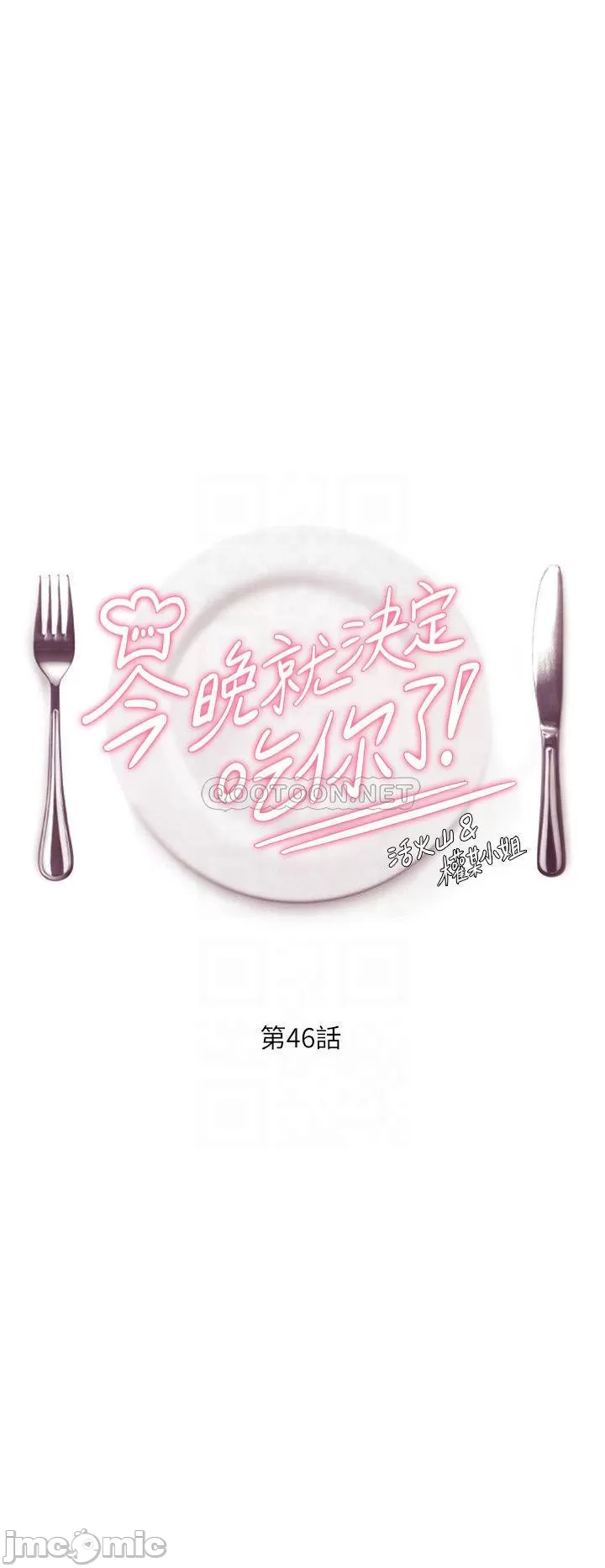 Today Dinner Raw Chapter 46 Page 4