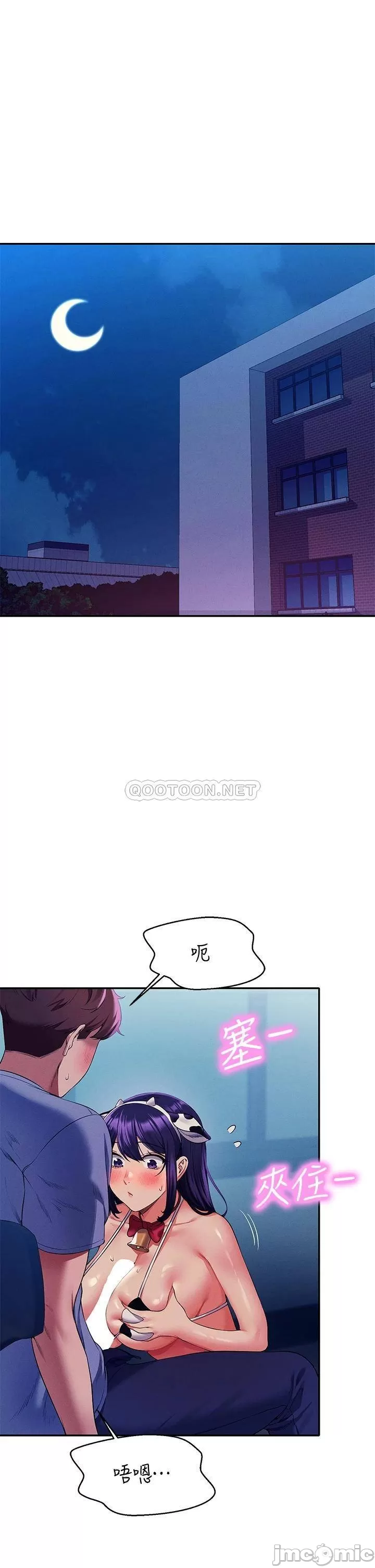 Is There No Goddess in My College? Raw Chapter 50 Page 5