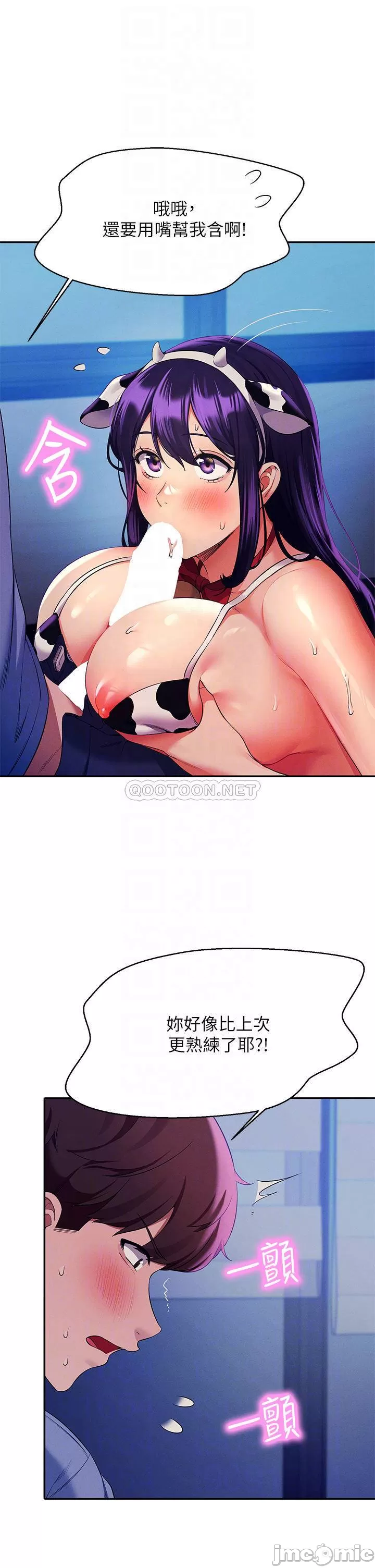 Is There No Goddess in My College? Raw Chapter 50 Page 6