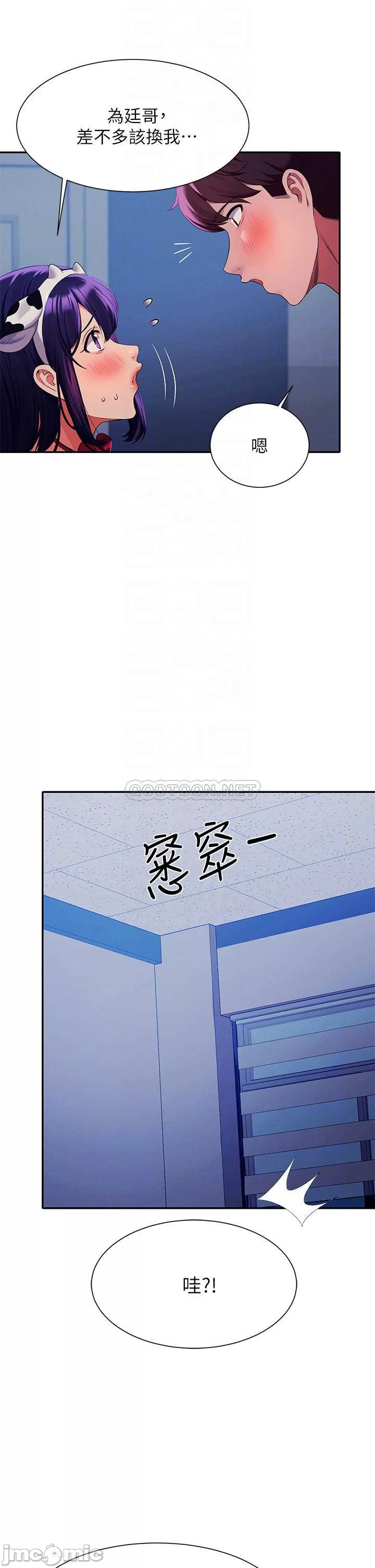 Is There No Goddess in My College? Raw Chapter 50 Page 9