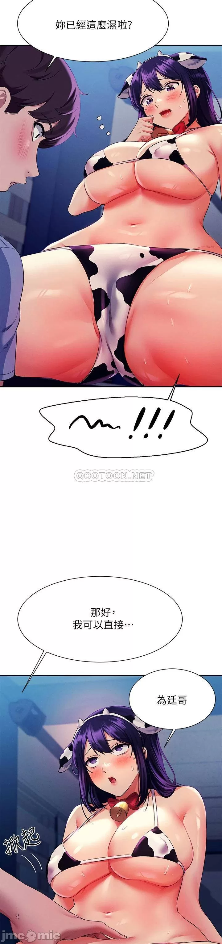Is There No Goddess in My College? Raw Chapter 50 Page 10