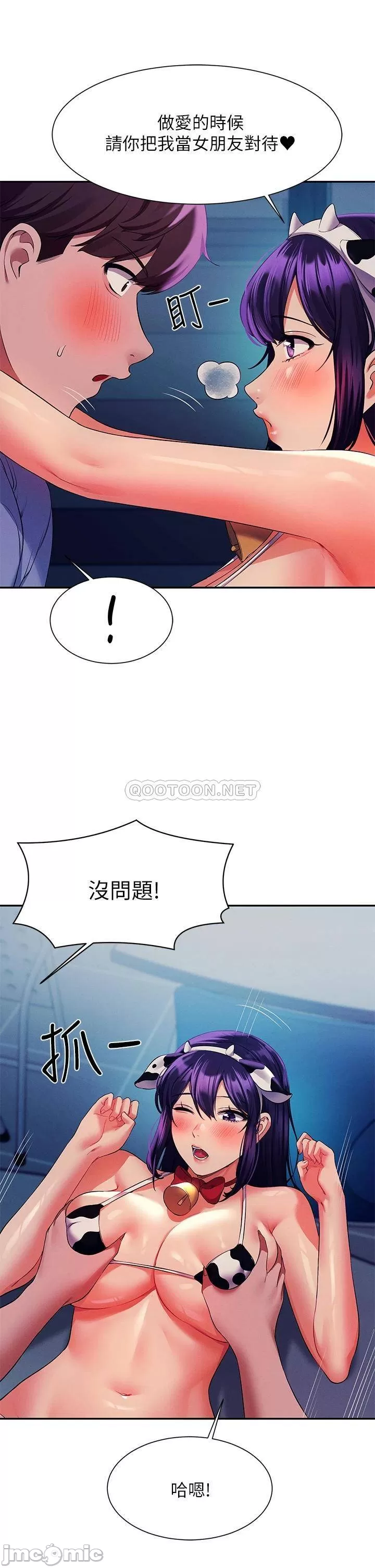 Is There No Goddess in My College? Raw Chapter 50 Page 12
