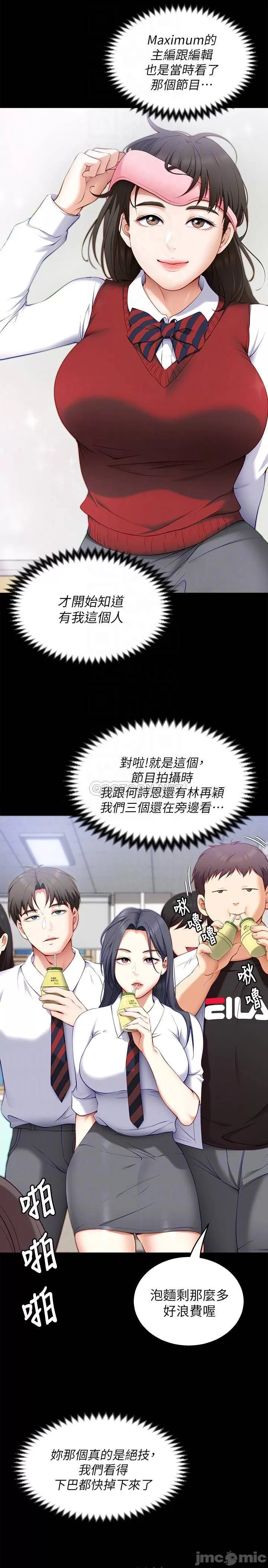 Today Dinner Raw Chapter 46 Page 12