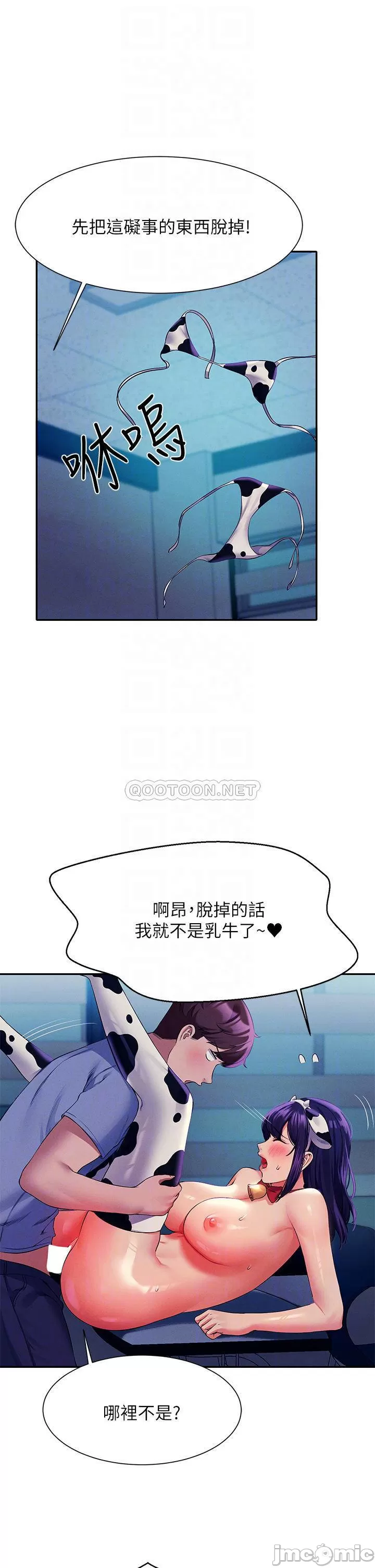 Is There No Goddess in My College? Raw Chapter 50 Page 13