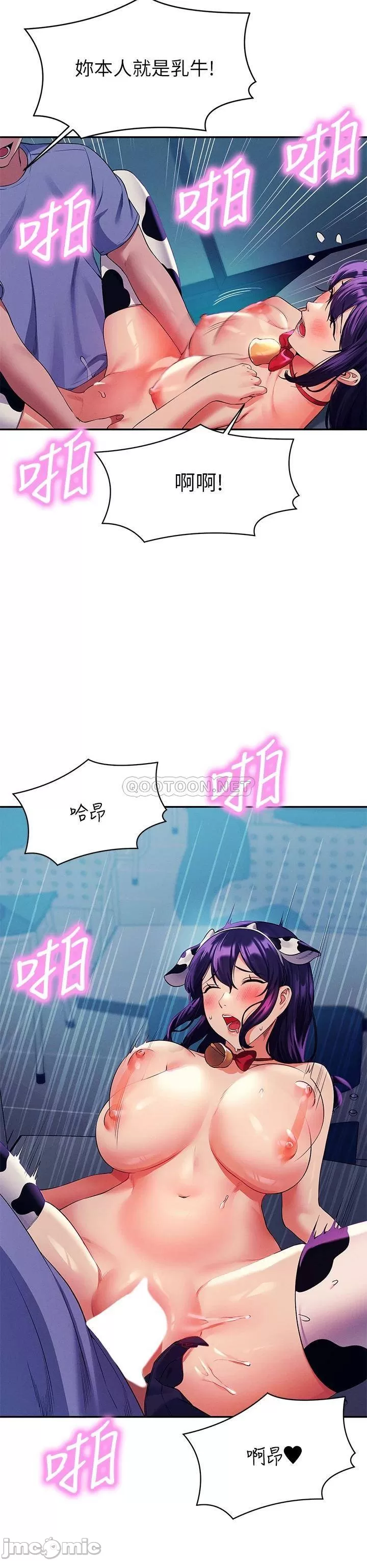 Is There No Goddess in My College? Raw Chapter 50 Page 14
