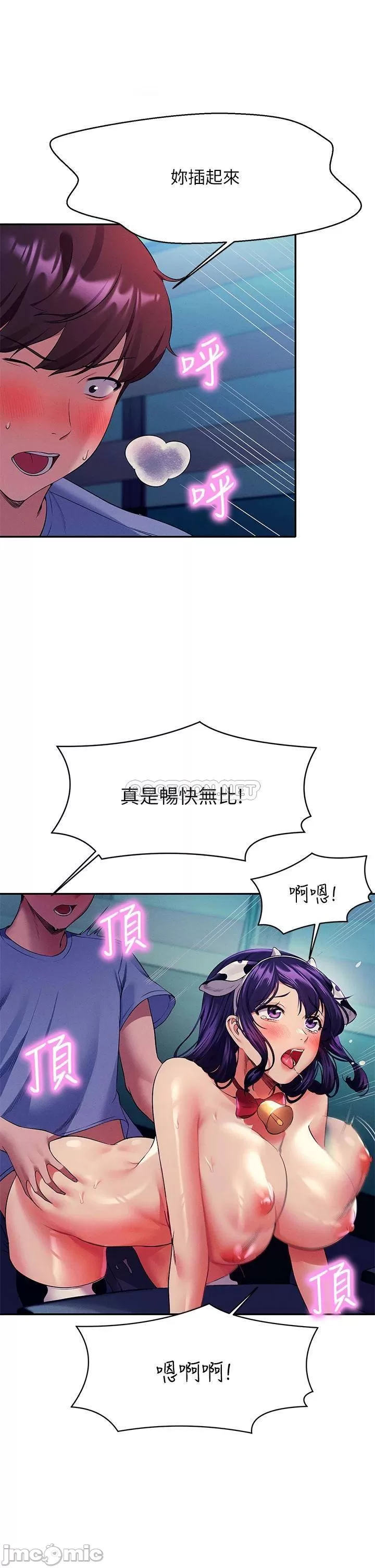 Is There No Goddess in My College? Raw Chapter 50 Page 15