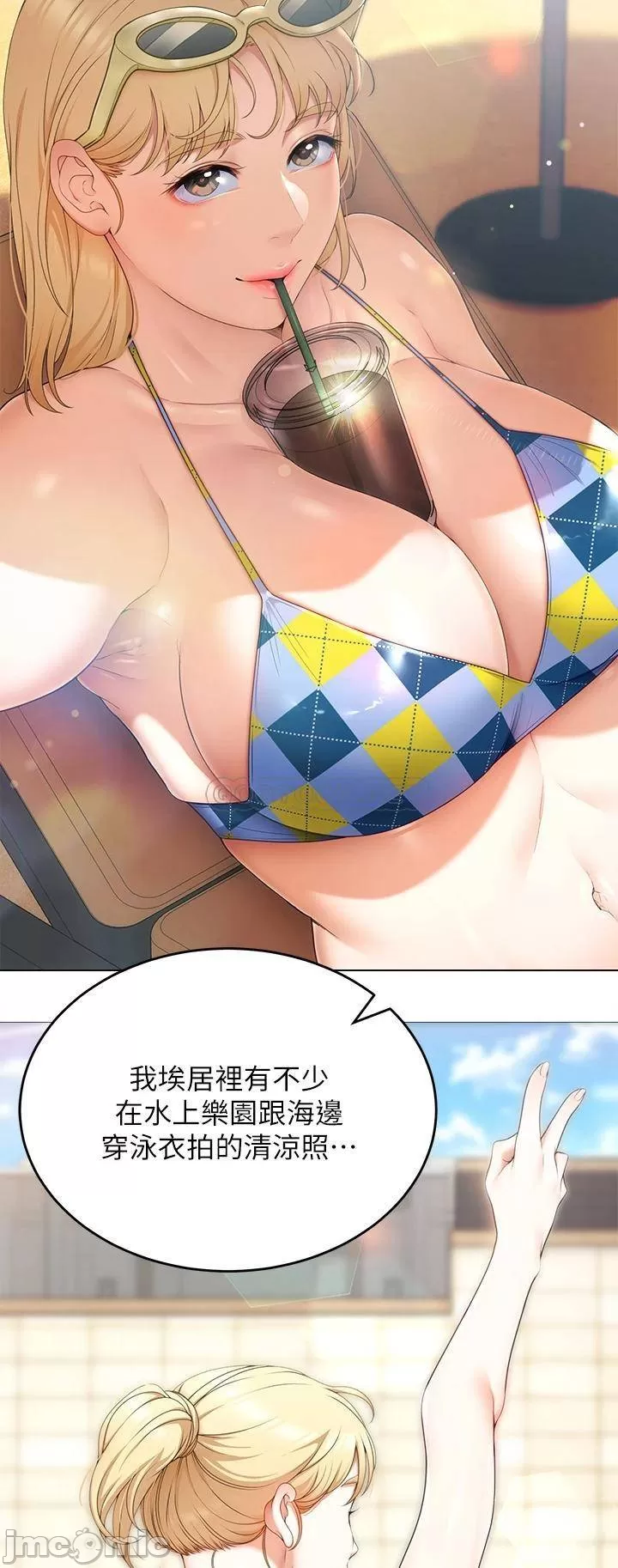 Today Dinner Raw Chapter 46 Page 15