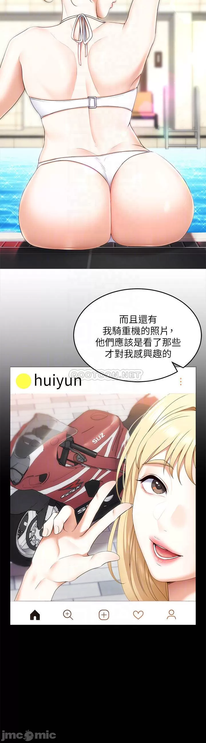 Today Dinner Raw Chapter 46 Page 16